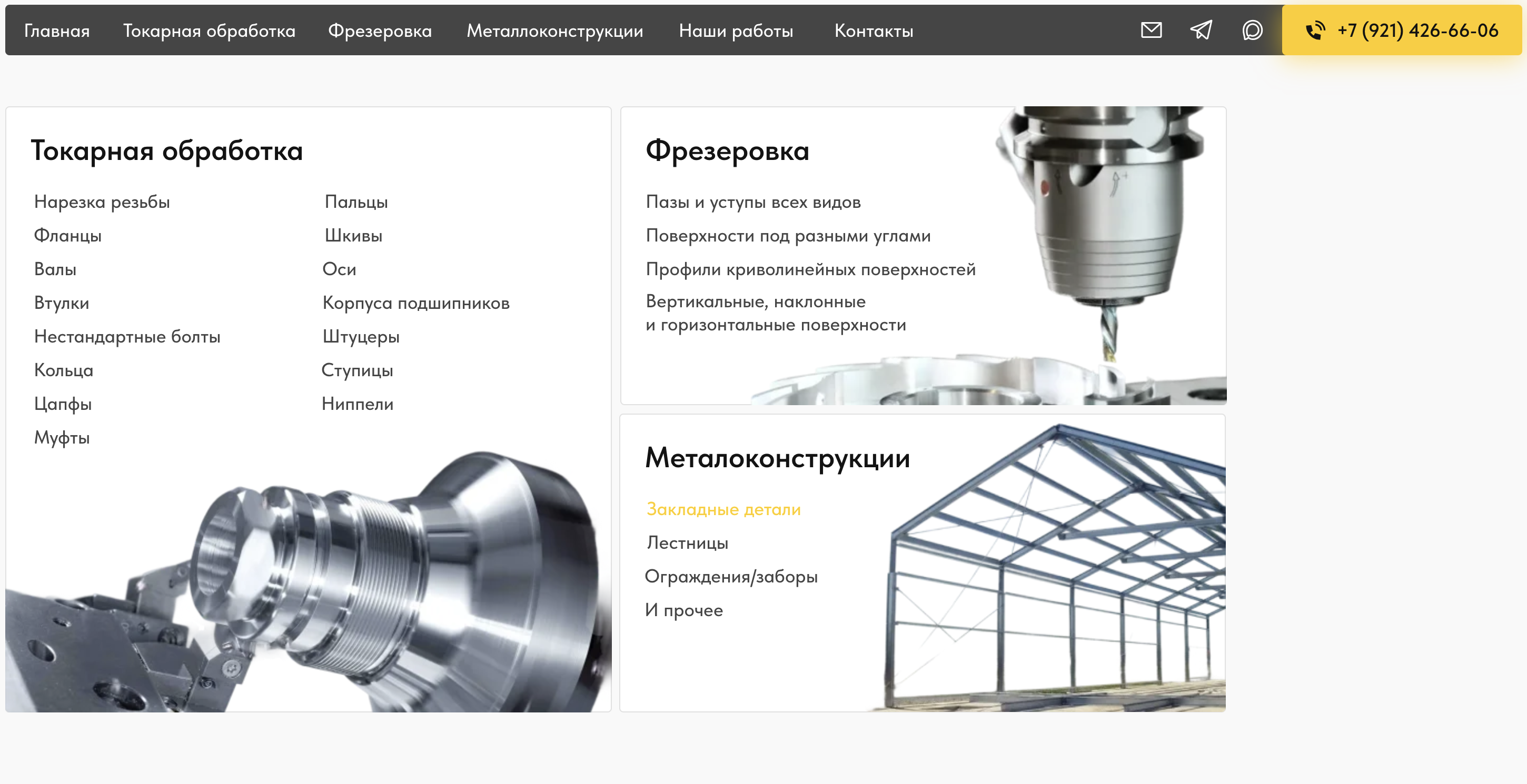 Корпоративный сайт компании АНКОРА ППК по металлообработке и изготовлению металлоконструкций