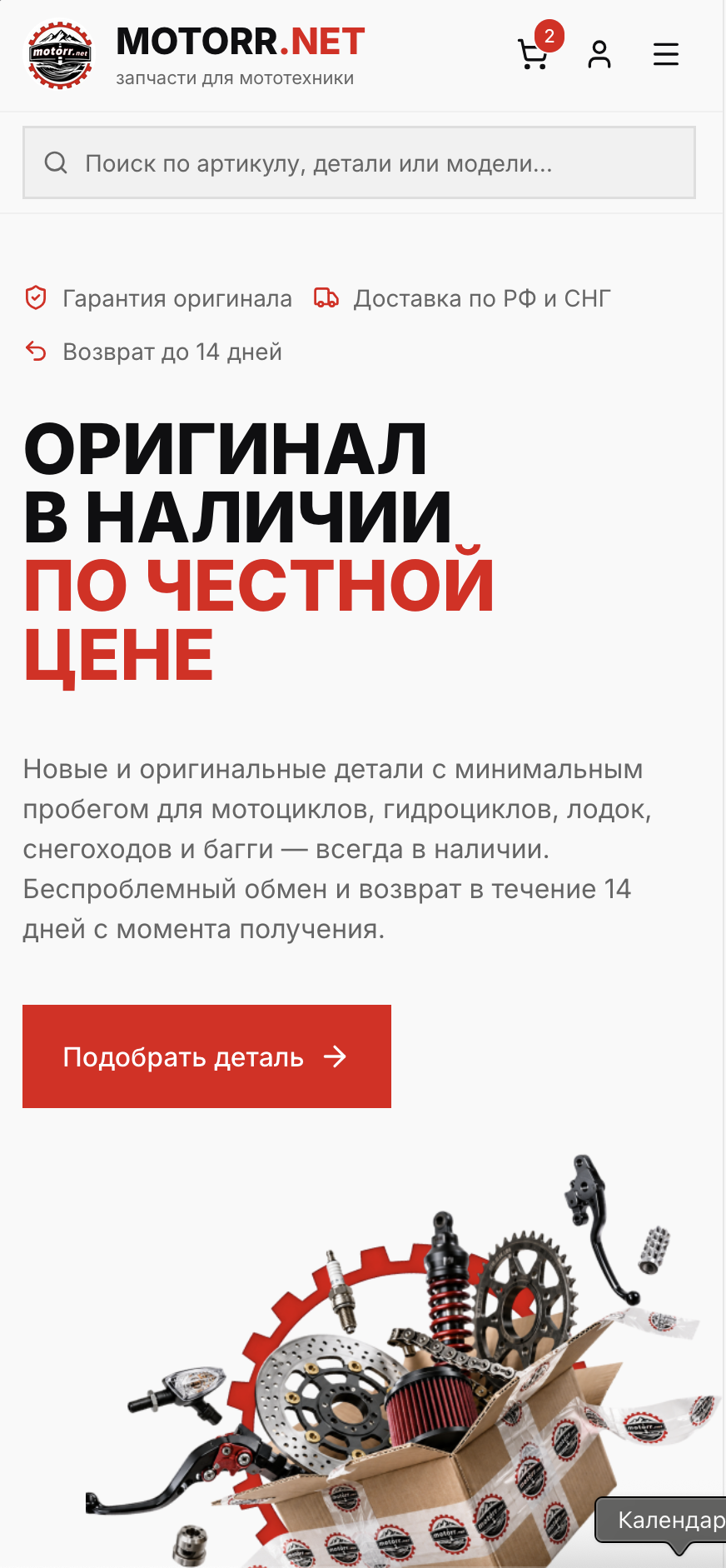Мобильная версия интернет-магазина MOTORR.NET на экране смартфона